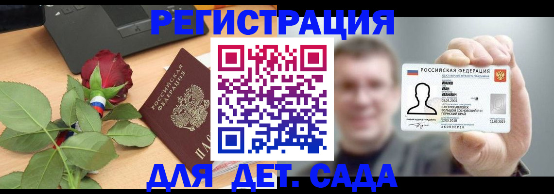 временная регистрация госуслуги в Торопеце