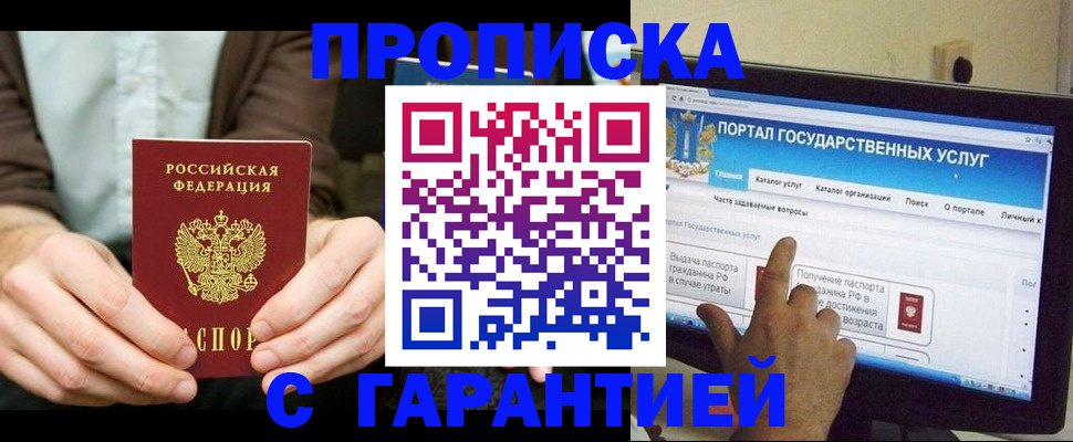 временная регистрация купить в Торопеце