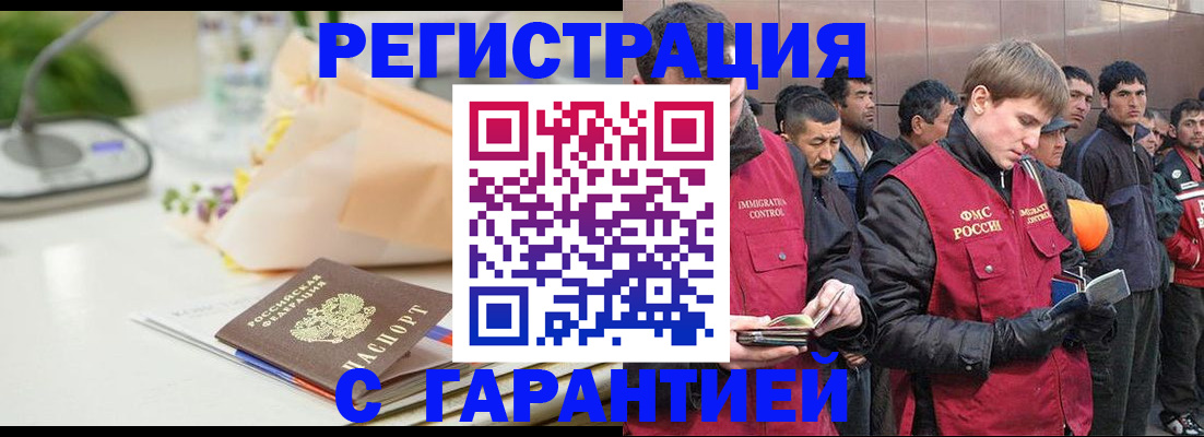 временная регистрация поиск в Торопеце